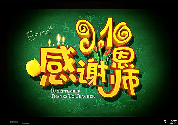 【北京鸿都现代汽车倾力回报感恩教师_北京鸿
