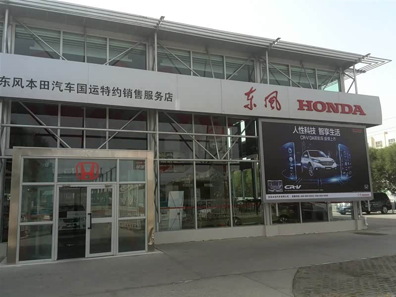 国运特约销售服务