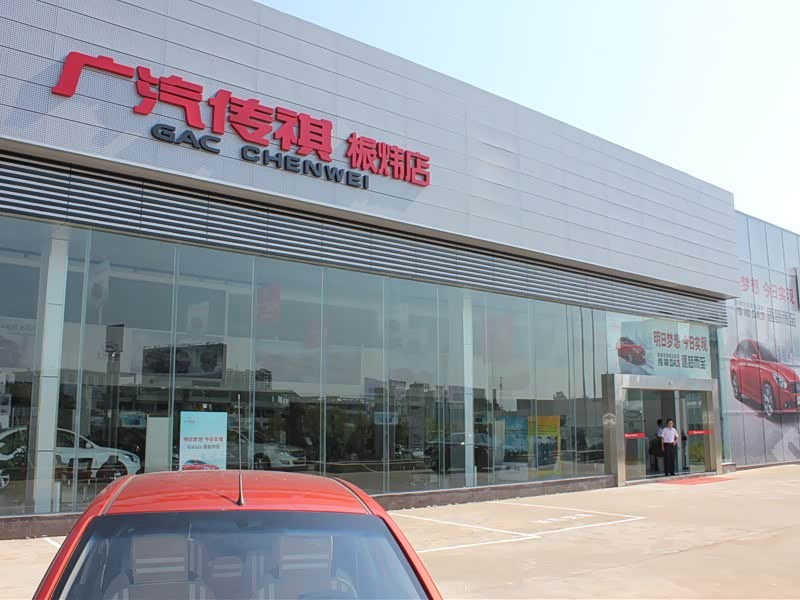 西宁广汽传祺4s店电话,西宁广汽传祺4s店电话号码