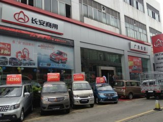 【广州长安商用4s店】广东长安汽车销售4s店地址_电话