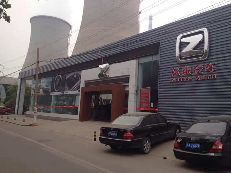 【图】店铺图片_西安兴和众泰4S店