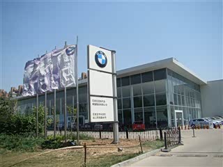 【石家庄宝马4S店】石家庄宝和4S店地址_电