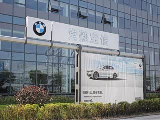 【苏州华晨宝马4S店】常熟宝信汽车4S店地址