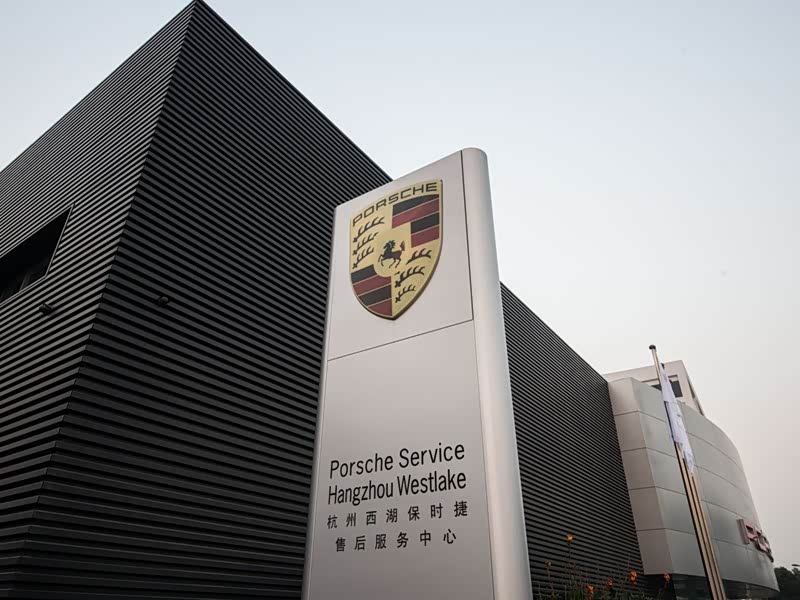 杭州保时捷汽车4S店在那?