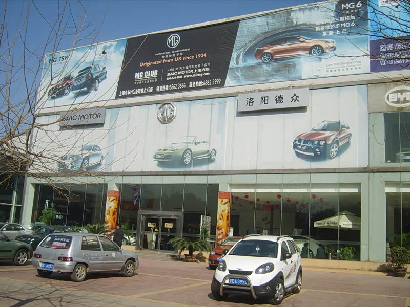 【图】店铺图片_洛阳市德众金达汽车服务有限