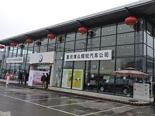 【重庆大众4s店】重庆博众辉锐4s店地址_电话:4008303076—汽车之家