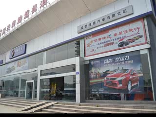 【成都吉利汽车4S店】捷泰英伦4S店地址_电