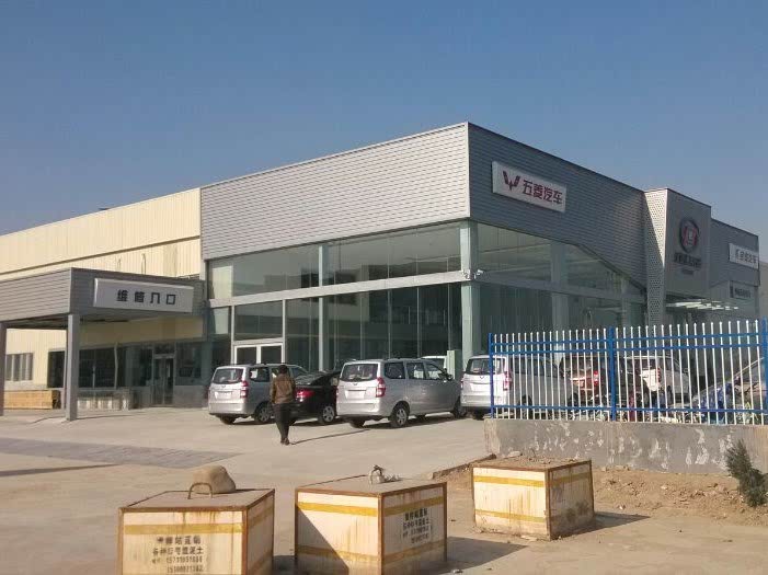 邯郸市五菱汽车销售服务有限公司