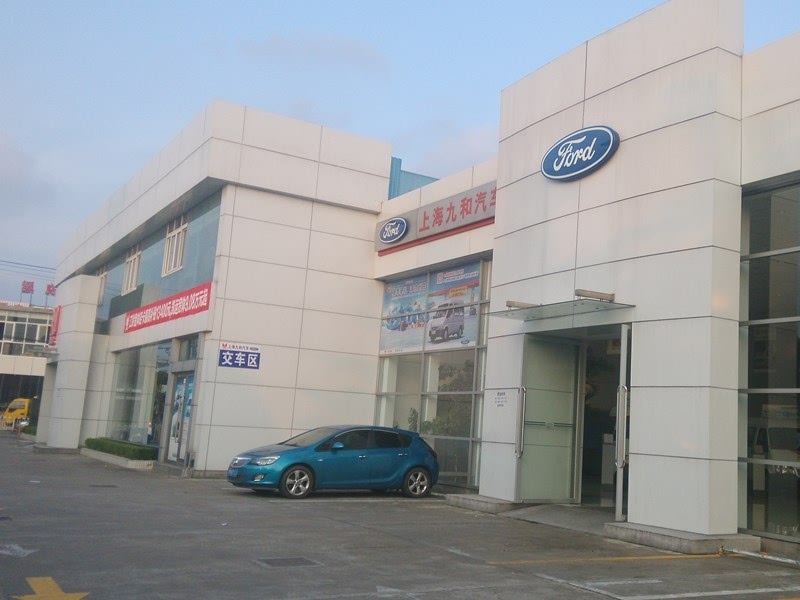 上海福特4s店一览表,上海福特4s店一览表查询
