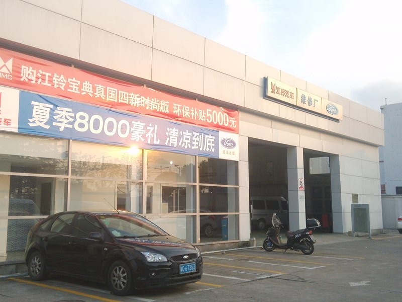上海福特4s店一览表,上海福特4s店一览表查询