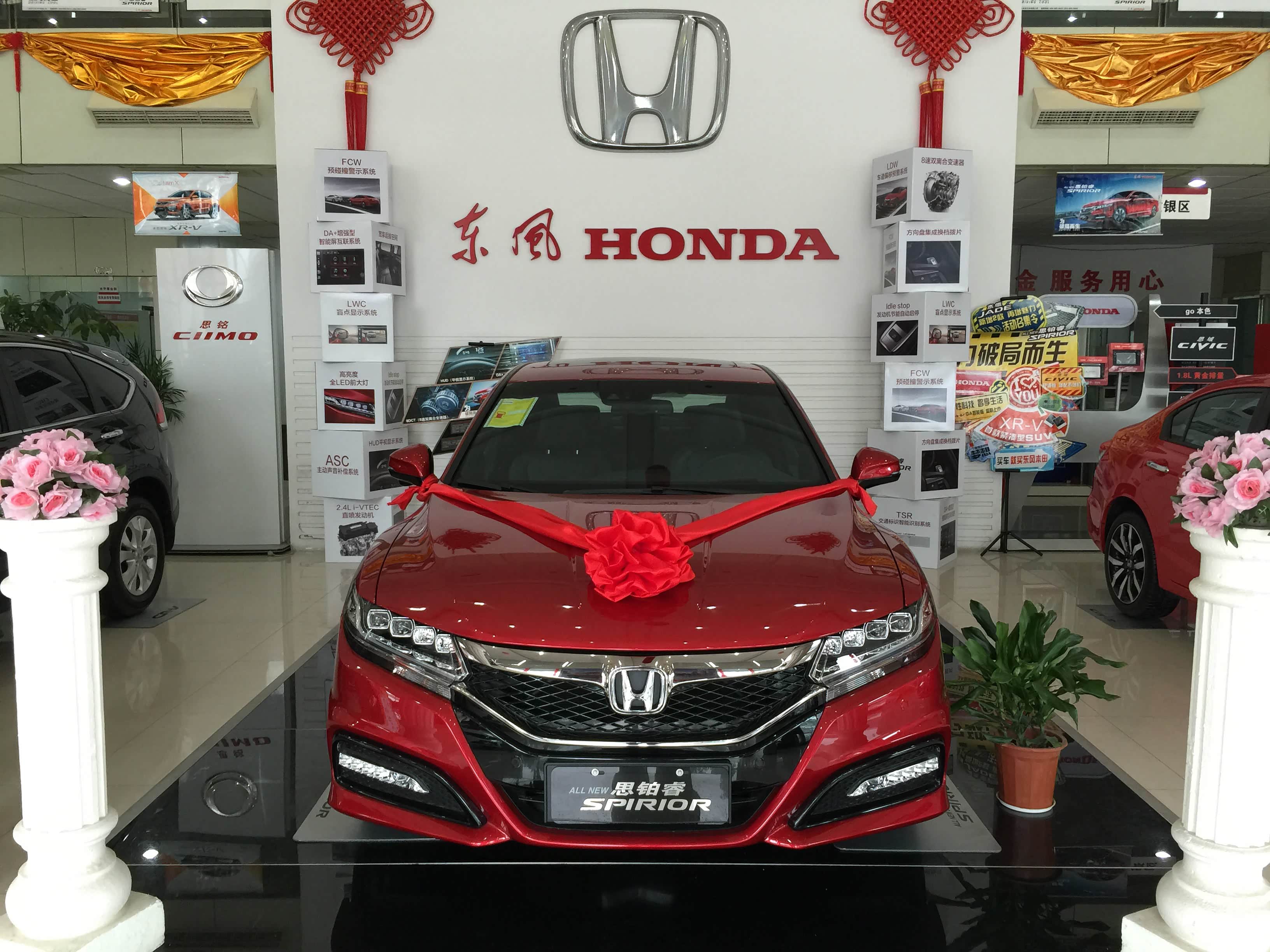 【图】店铺图片_本田汽车骏威