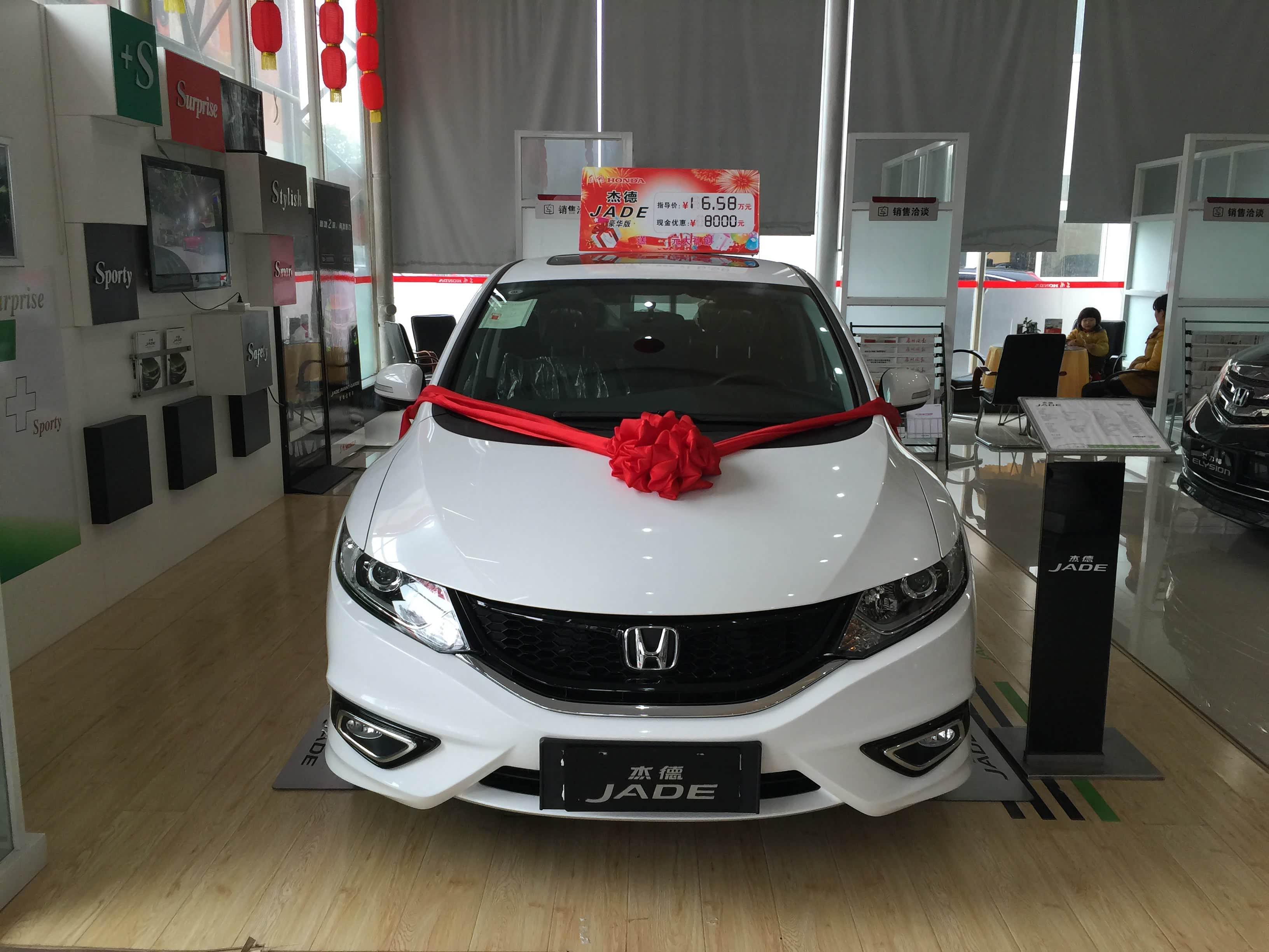 【图】店铺图片_本田汽车骏威