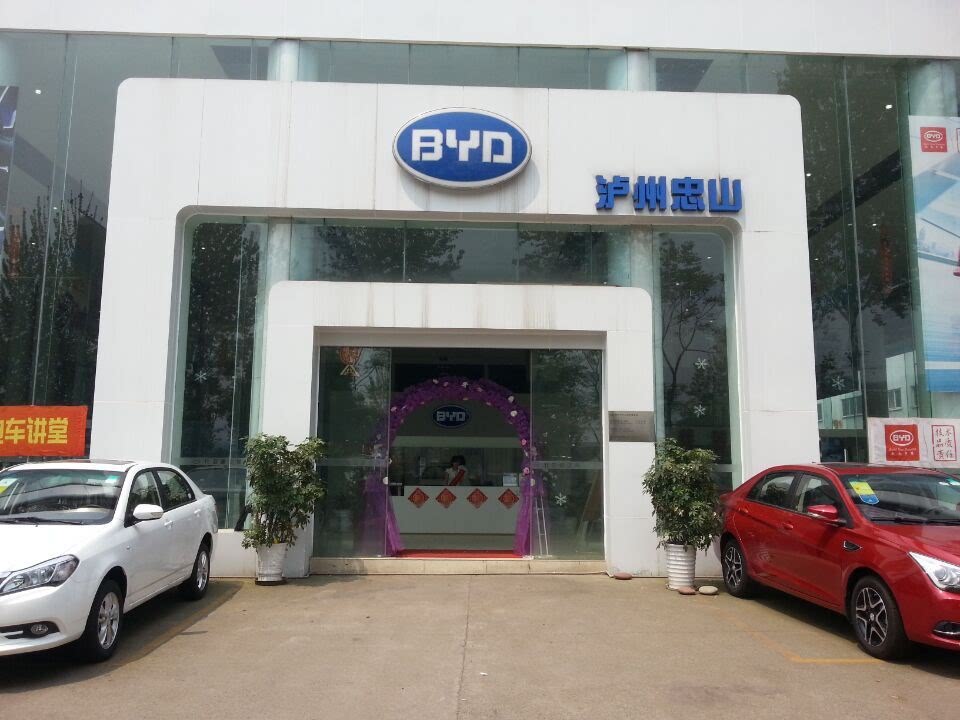 泸州忠山汽车