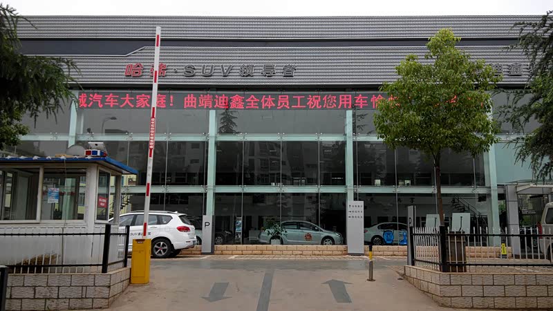 曲靖迪鑫长城哈弗