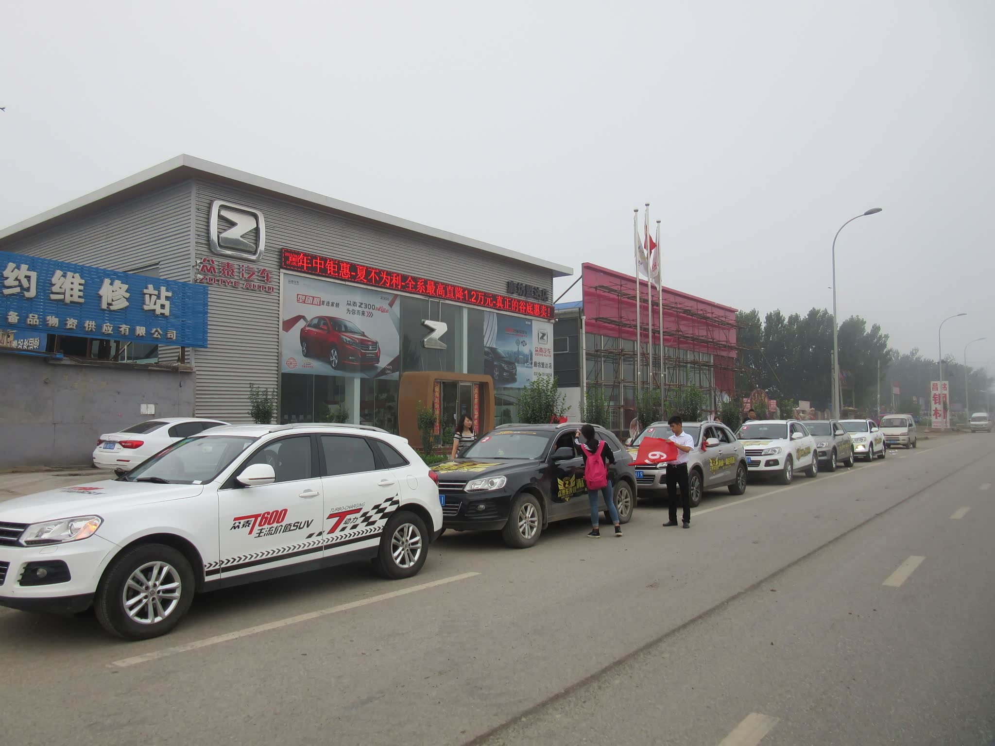 .图片 廊坊盟达众泰4S店图片 736762 2048x15