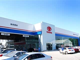 【北京一汽丰田4S店】北京华通丰田4S店地址
