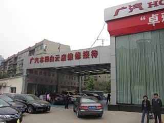 【西安广汽本田理念4S店】陕西白云广本4S店