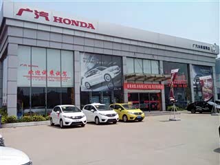 【枣庄广汽本田理念4S店】枣庄广本嘉骐4S店