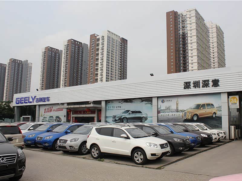 【图】店铺图片_深圳深意吉利汽车4S店