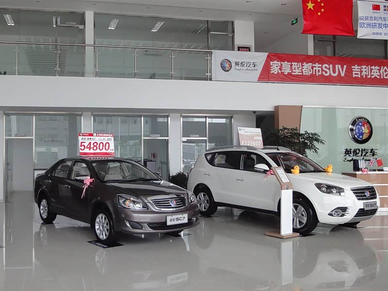 【图】店铺图片_镇江联润吉利汽车4S店