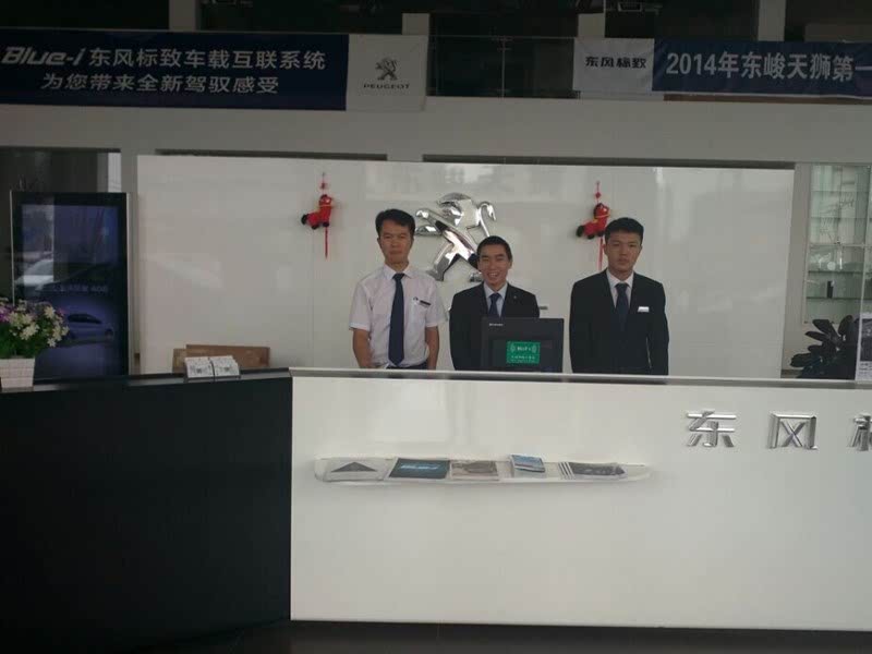 云南东峻天狮汽车销售服务有限公司 接待区