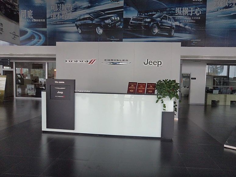 烟台富嘉jeep4s店