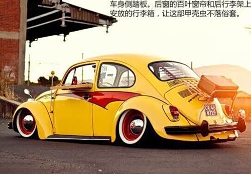 经典再现!大众甲壳虫老爷车改装