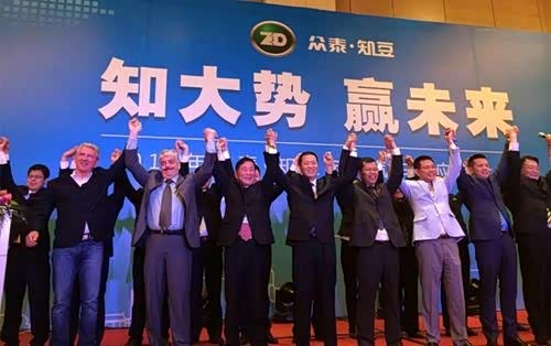【图】知大势 赢未来 众泰知豆召开供应商大会