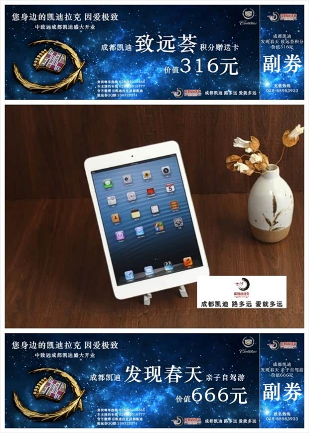 因爱极致 成都凯迪开业前的群欢疯狂