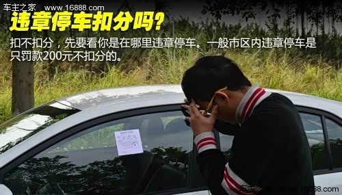 【图】超速扣几分罚多少钱 交通违章扣分详解