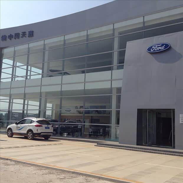 文山健中冈天惠福特4S店诚聘销售顾问