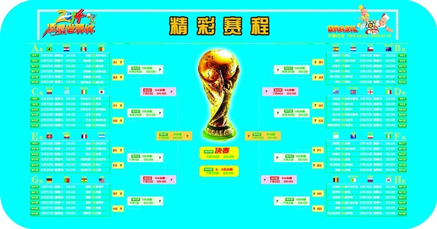 国际足联决意2026年六世界杯2022买球关杯赛制 48支球队分12个小组参赛(图1)