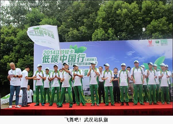 【图】2014江铃轻卡低碳中国行-抢滩武汉