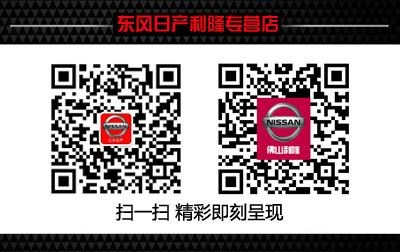 利泰招聘_启辰禅车城专营店 厂家特供直销抢购会(5)