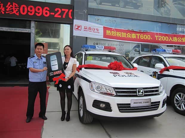 并举行了"众泰t600警车用交车仪式"