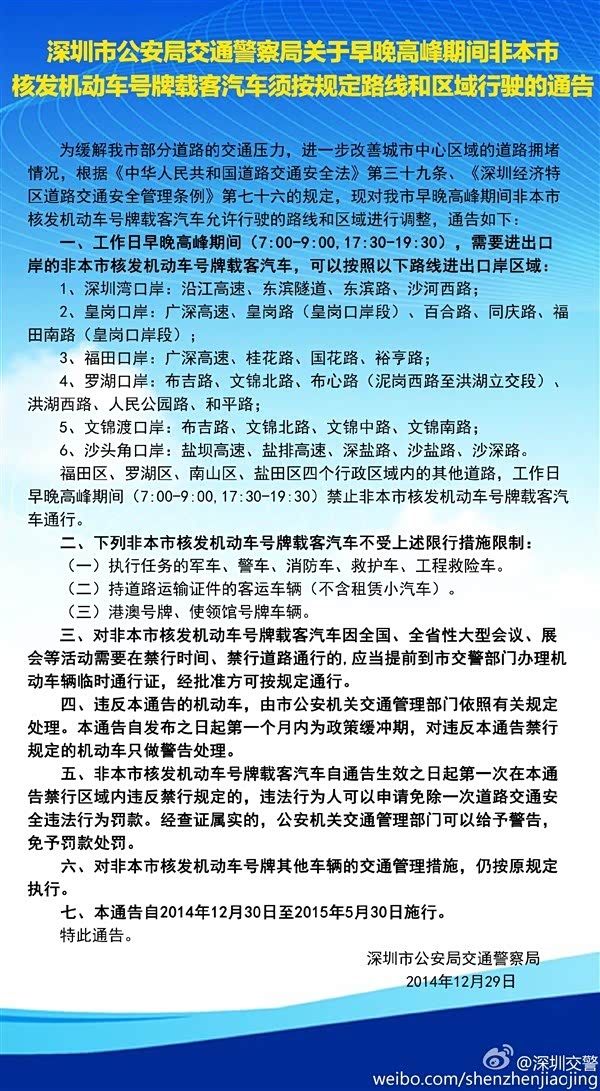 【图】深圳限牌东莞现抢购潮资源非常紧张
