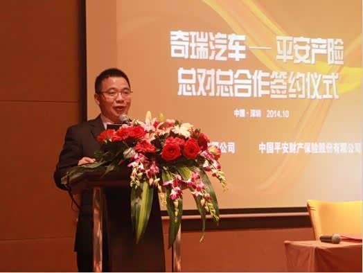 产保险股份有限公司总经理助理王国平现场致辞-【奇瑞与平安在深圳