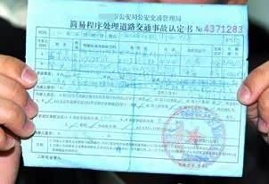 怎么找对方保险公司赔钱 130579878279655407.jpg