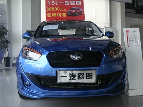 【一汽欧朗包牌(购置税 交强险 上牌费)_南阳奔腾新闻】-汽车之家