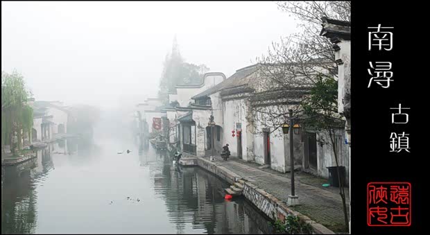 寻找最美自驾游 宝骏730湖州南浔站招募