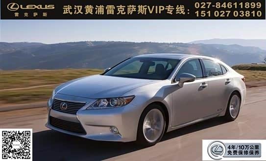 【图】雷克萨斯ES250武汉抄底价出击 直降6万
