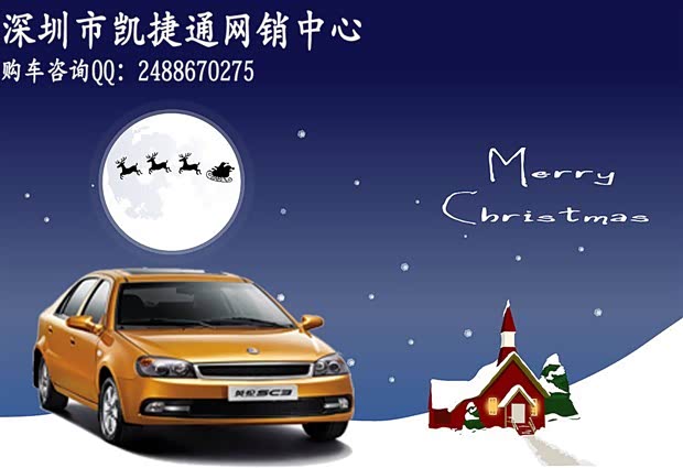 什么时候买车最便宜划算吉利汽车 130316594515386767.jpg