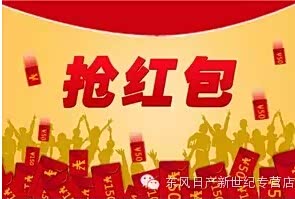 怎么抢红包抢得特别快 130665394489007633.jpg