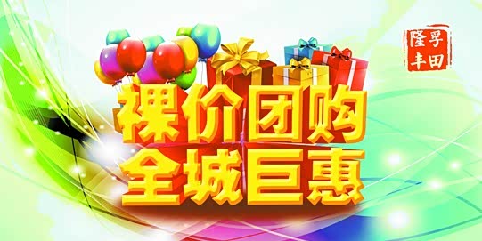 优惠团购 130443328450678394.jpg