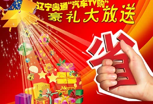 快乐八最新活动 130312188887105237.jpg