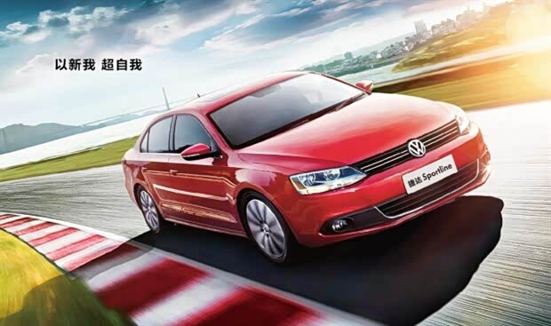 车型推荐: 捷达 运动版