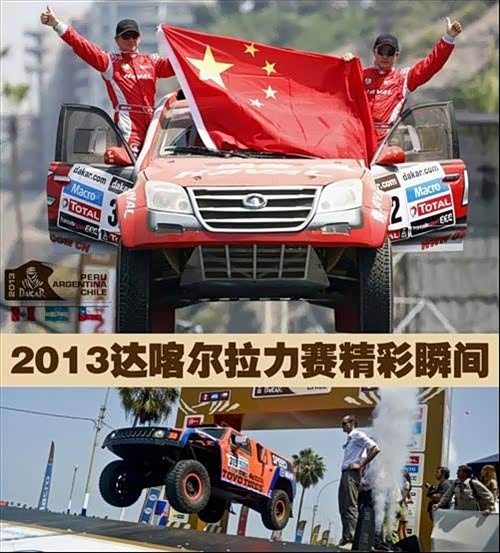 塞内加尔首都达喀尔拉力赛 130021713767764122.jpg