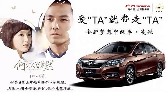 【图】深圳限购 本田裸车年前提车最后一击