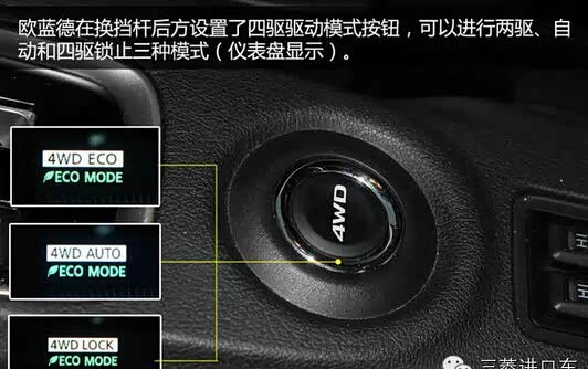 行者无疆 进口三菱欧蓝德四驱系统体验