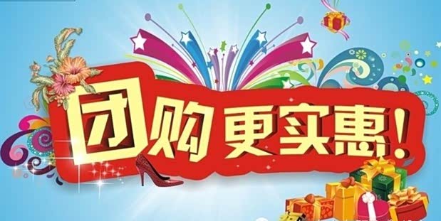 团体险哪家好一点 险哪家好